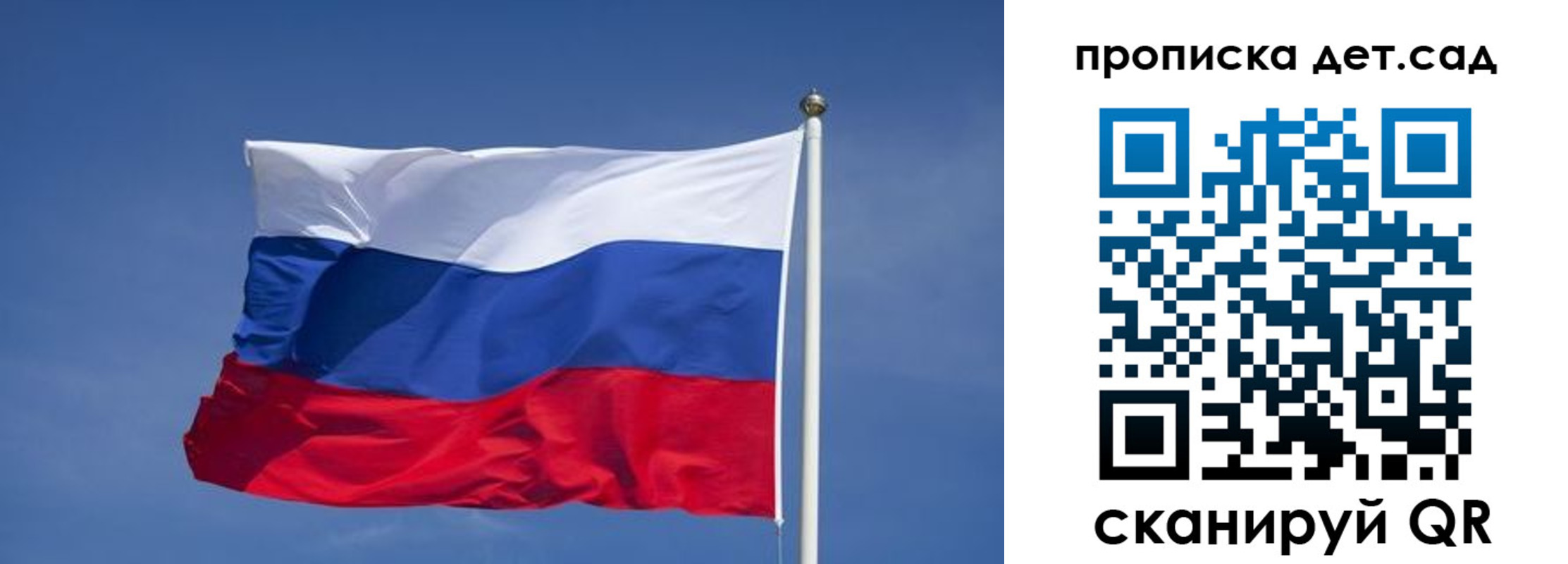 временная регистрация для всех в Бурятии