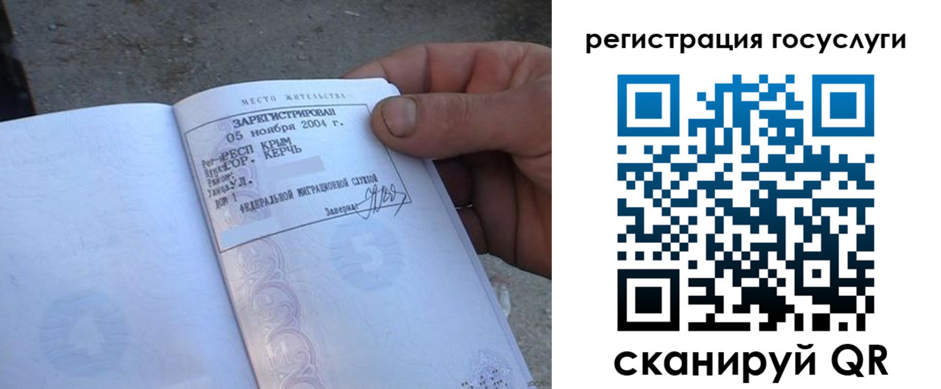 купить прописку в Бурятии
