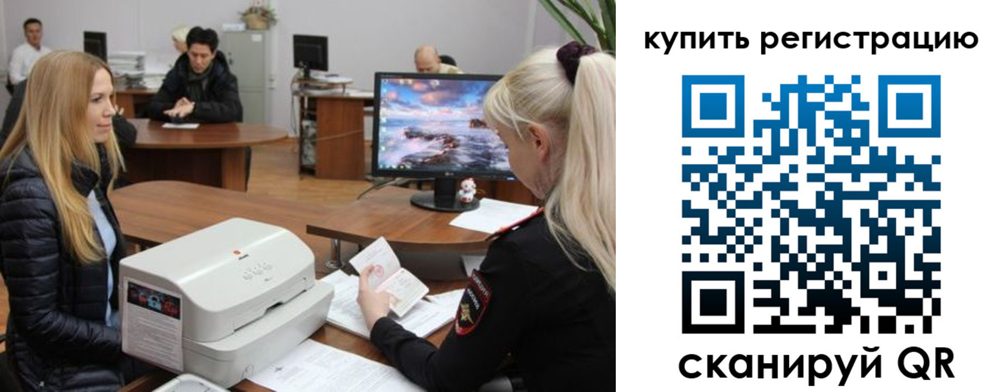 прописка в квартире в Бурятии