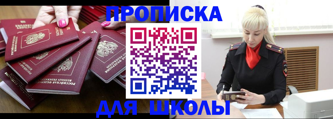 прописка для кредита в Бурятии