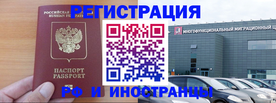 временная регистрация госуслуги в Бурятии