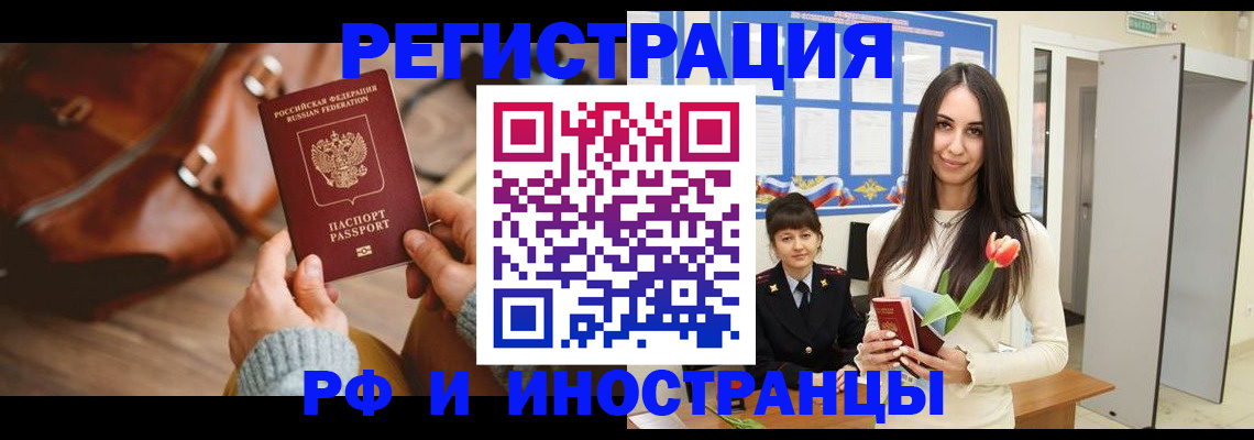 прописка для кредита в Бурятии