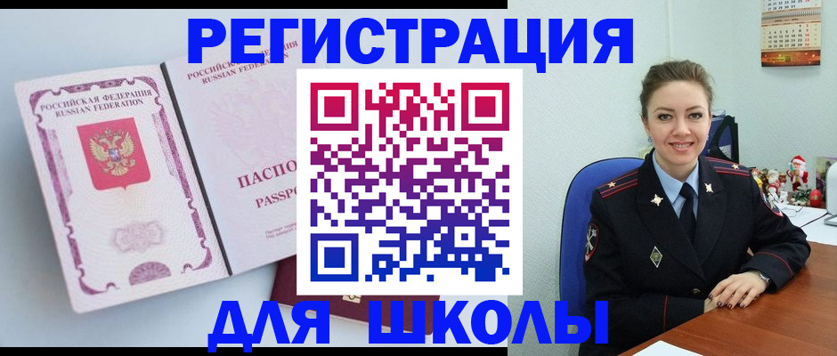 регистрация в Бурятии