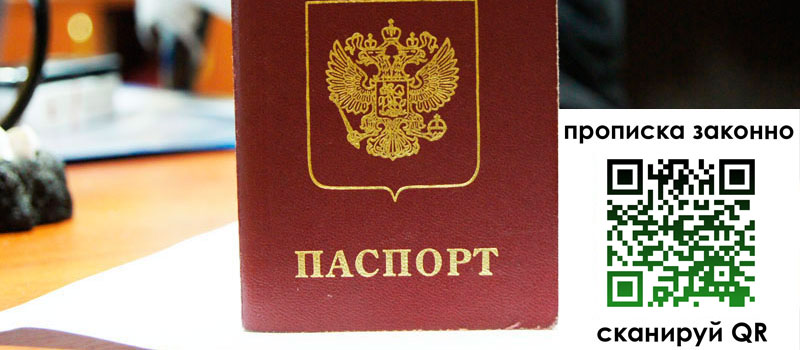 регистрация в Бурятии регистрация в Бурятии
